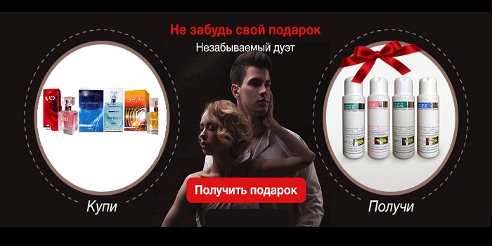  Купить парфюм и получить подарок в интернет-магазине shikkra.ru